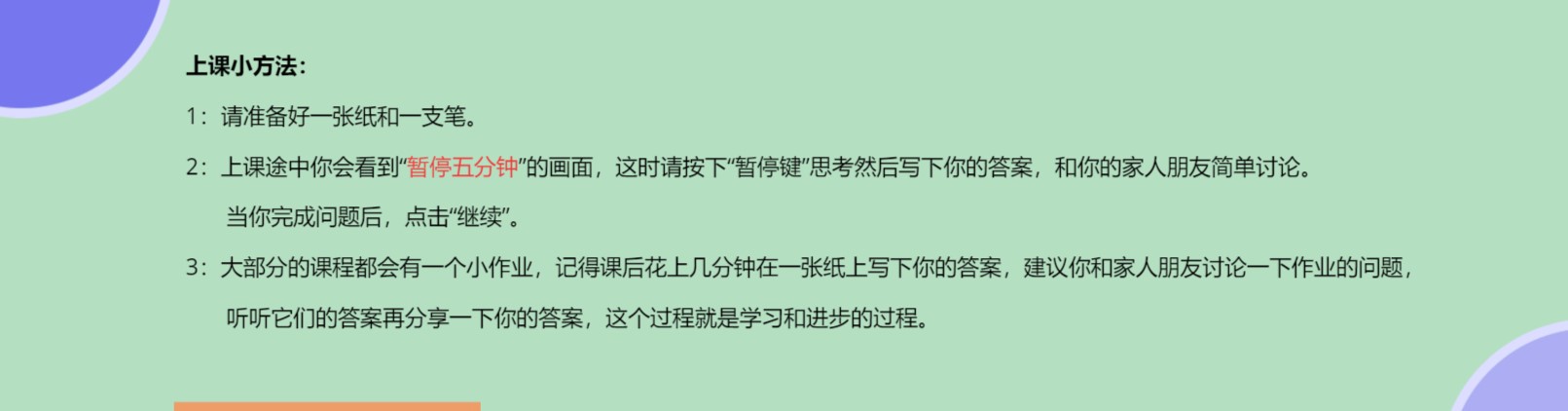 来吧，小焦虑（给孩子和自己的一堂焦虑管理启蒙课）