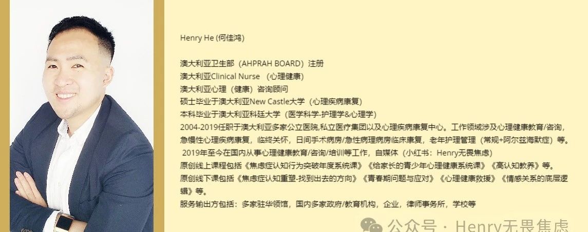 来吧，小焦虑（给孩子和自己的一堂焦虑管理启蒙课）