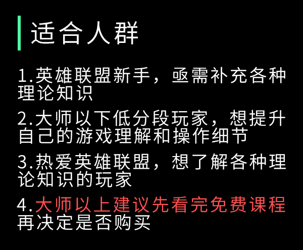 英雄联盟凯隐通关课程