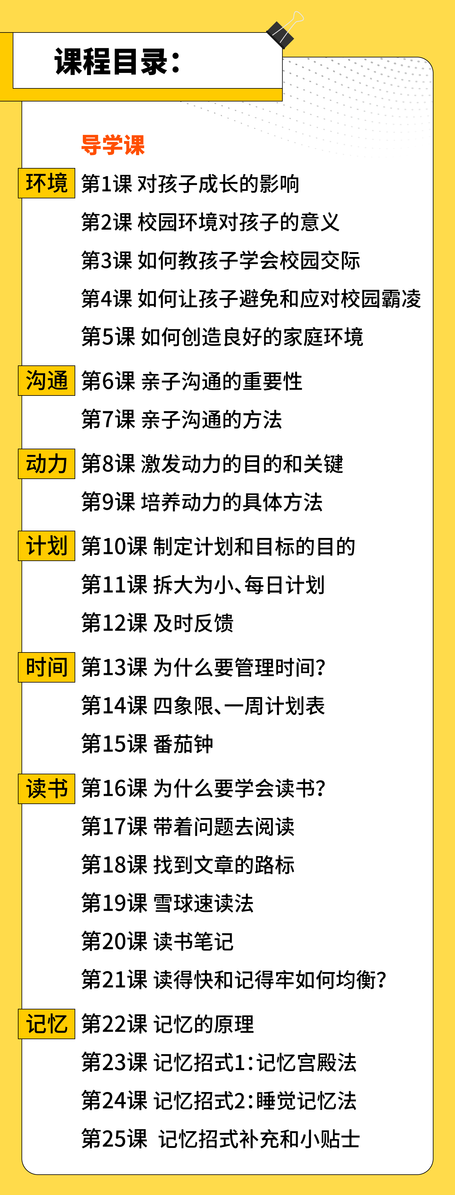 家庭养育指南（名校学霸推荐）
