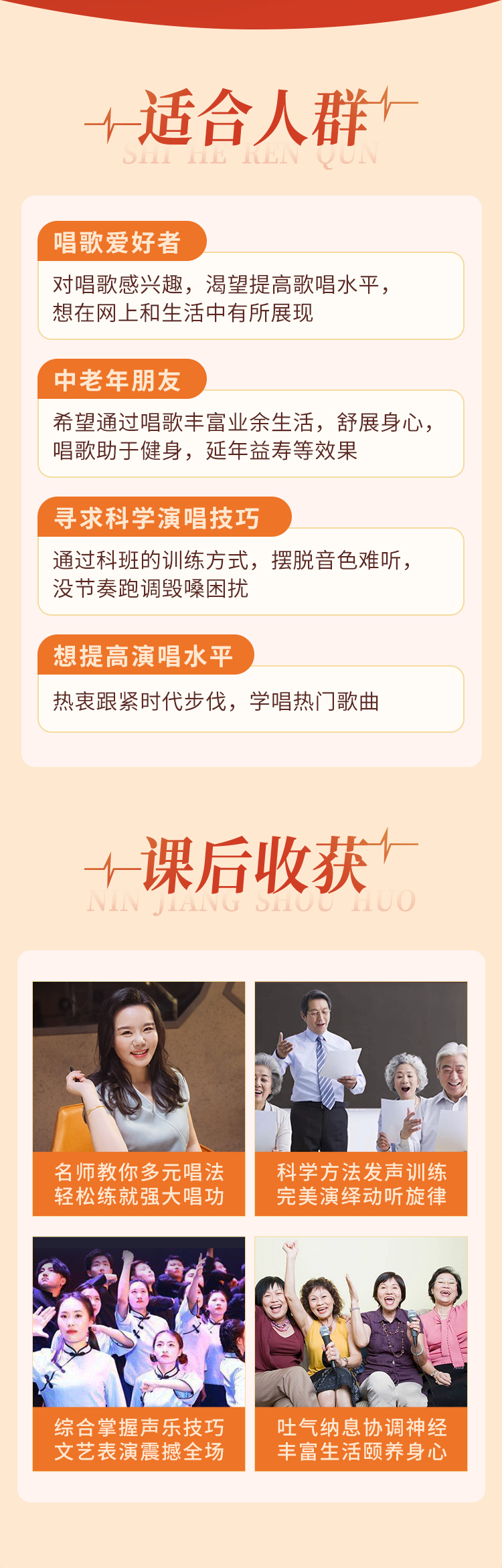 【龚琳娜全民声乐班】第二期 让你快速提高唱歌水平