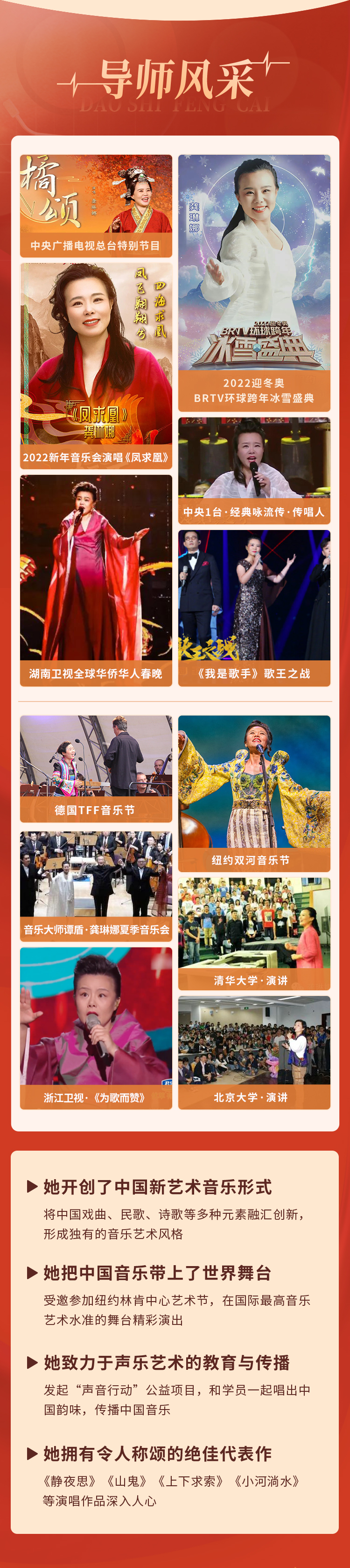 【龚琳娜全民声乐班】第二期 让你快速提高唱歌水平