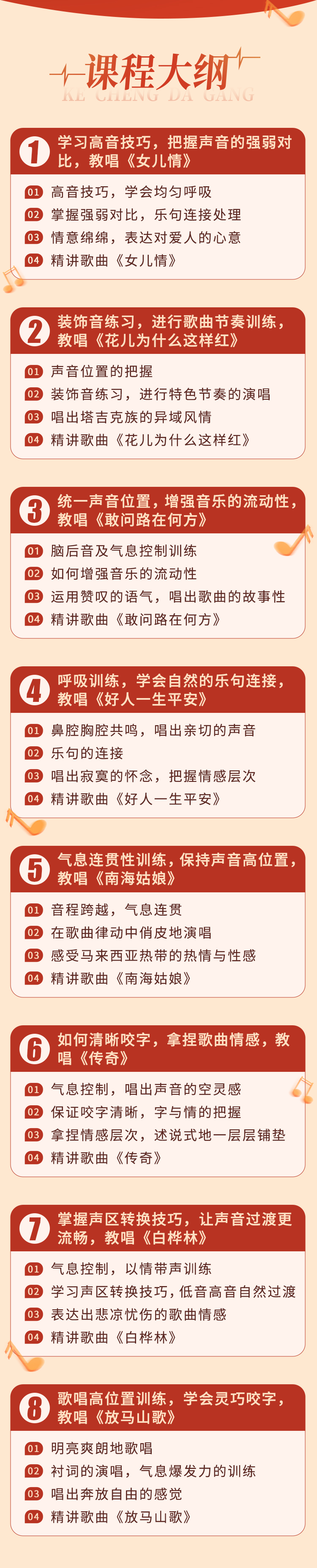 【龚琳娜全民声乐班】第二期 让你快速提高唱歌水平
