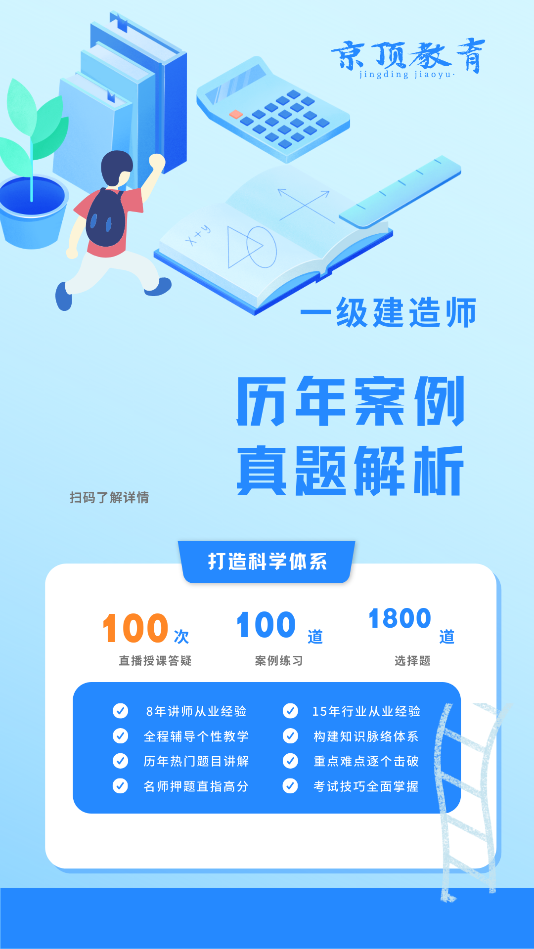 一级建造师（市政）历年案例真题解析