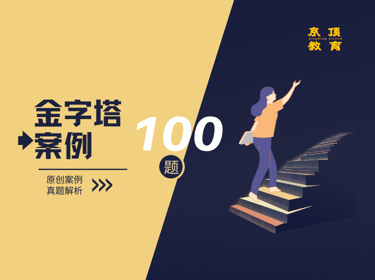 一级建造师（市政）案例突破课