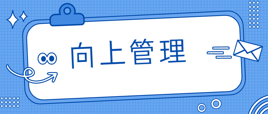 人际关系