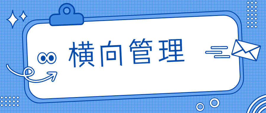 人际关系