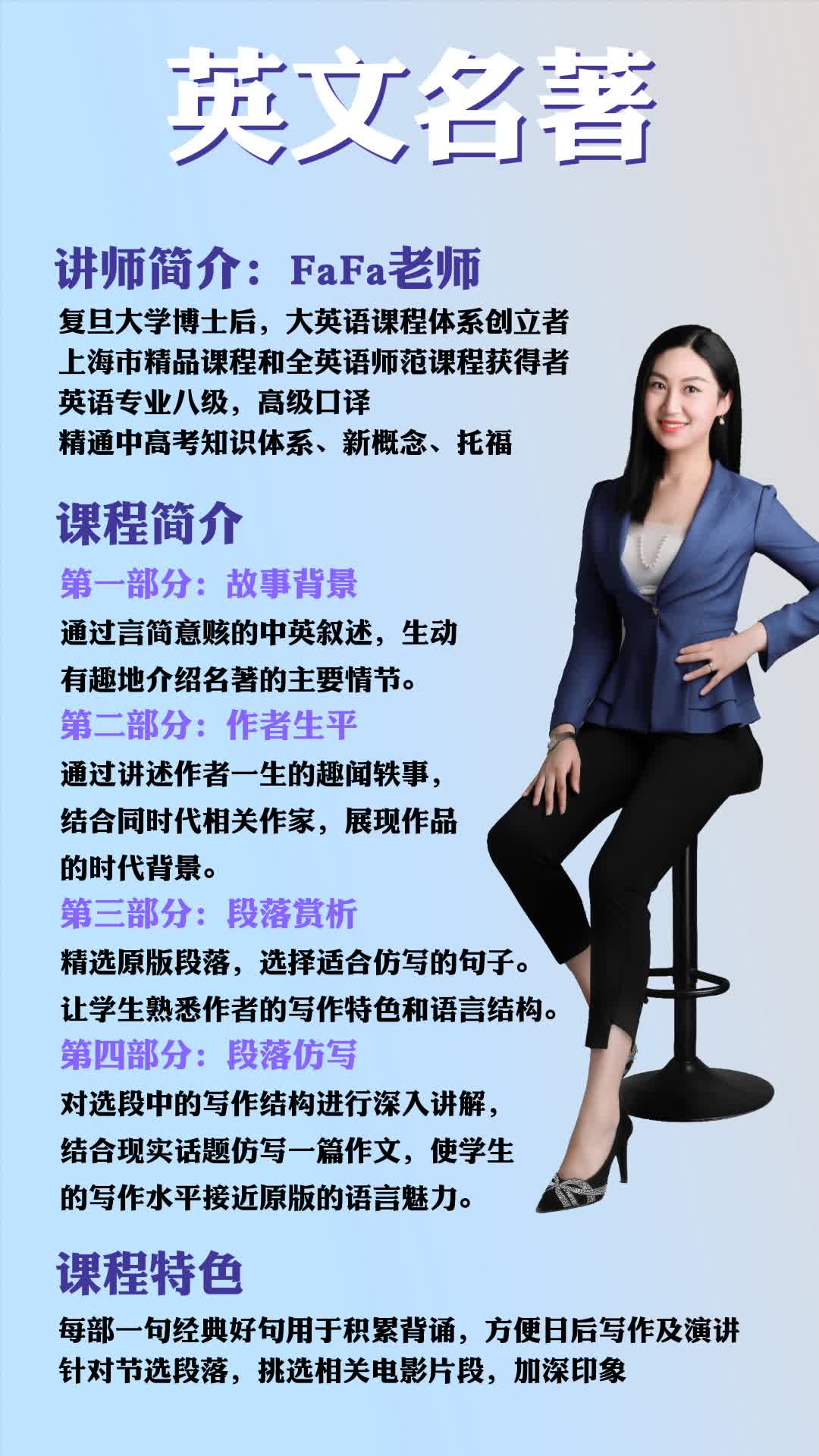 英文名著第二季