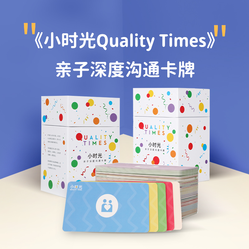 【爆品】小时光·亲子深度沟通卡牌 心理学家刘轩设计/拉近亲子关系/提升孩子核心能力/绿色