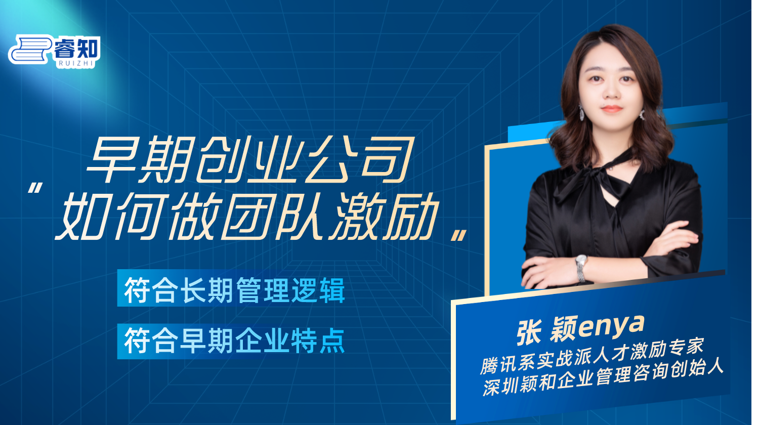 早期创业公司如何激励团队