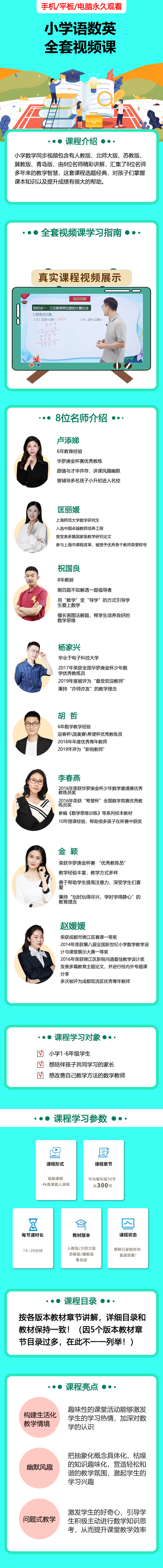 小学语数英上下册全套视频课（二年级）