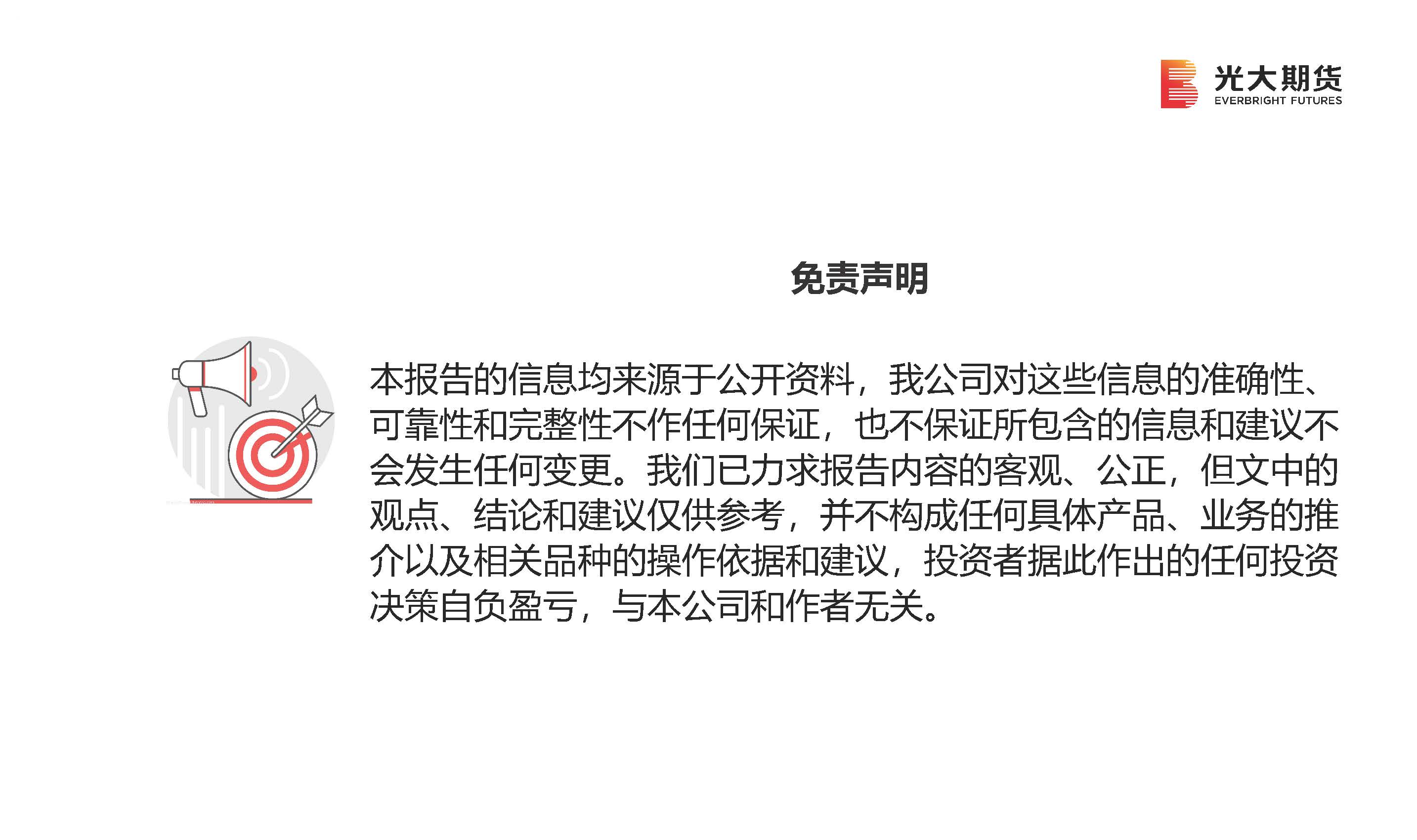 光期深音【大宗商品情绪值】第197期（20220415）_页面_9.jpg