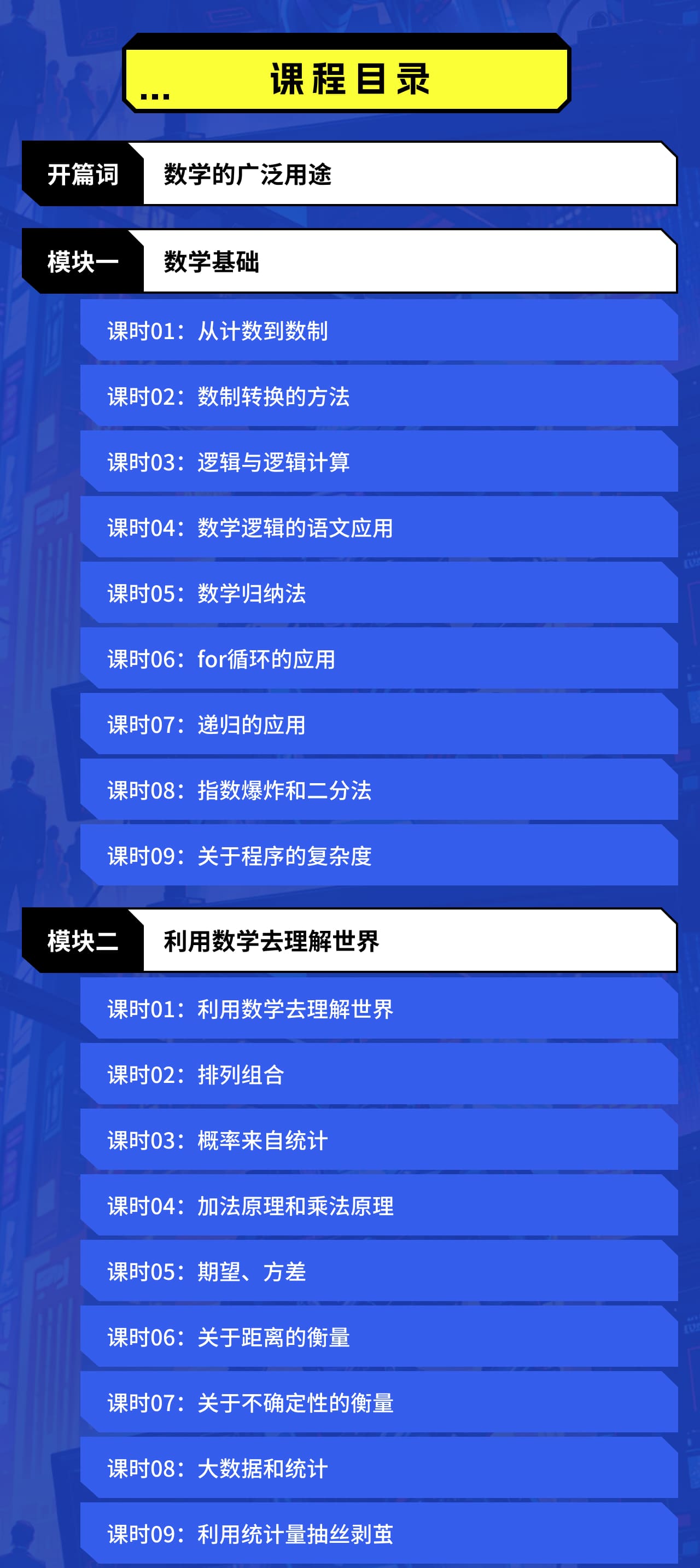 （每周更新）AI 时代必看的数学思维提升课