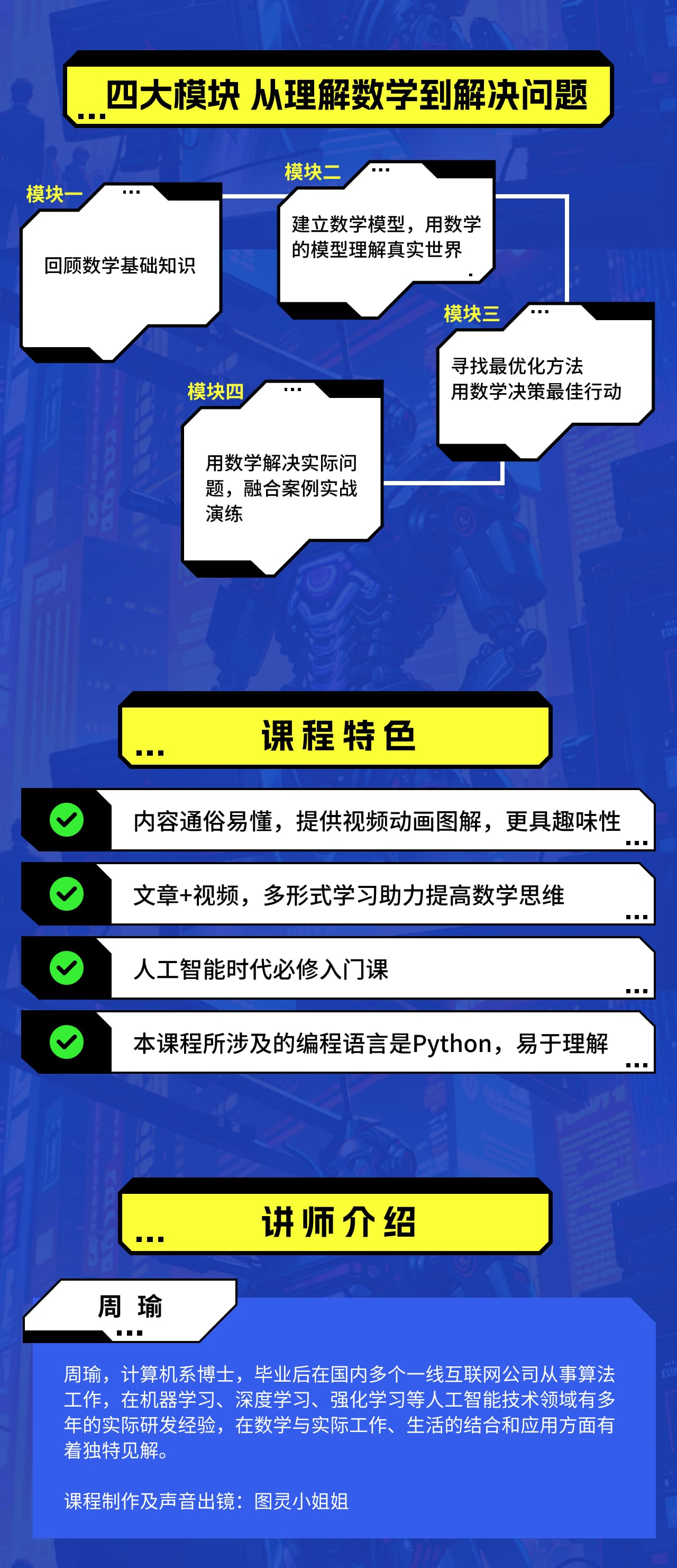 （每周更新）AI 时代必看的数学思维提升课