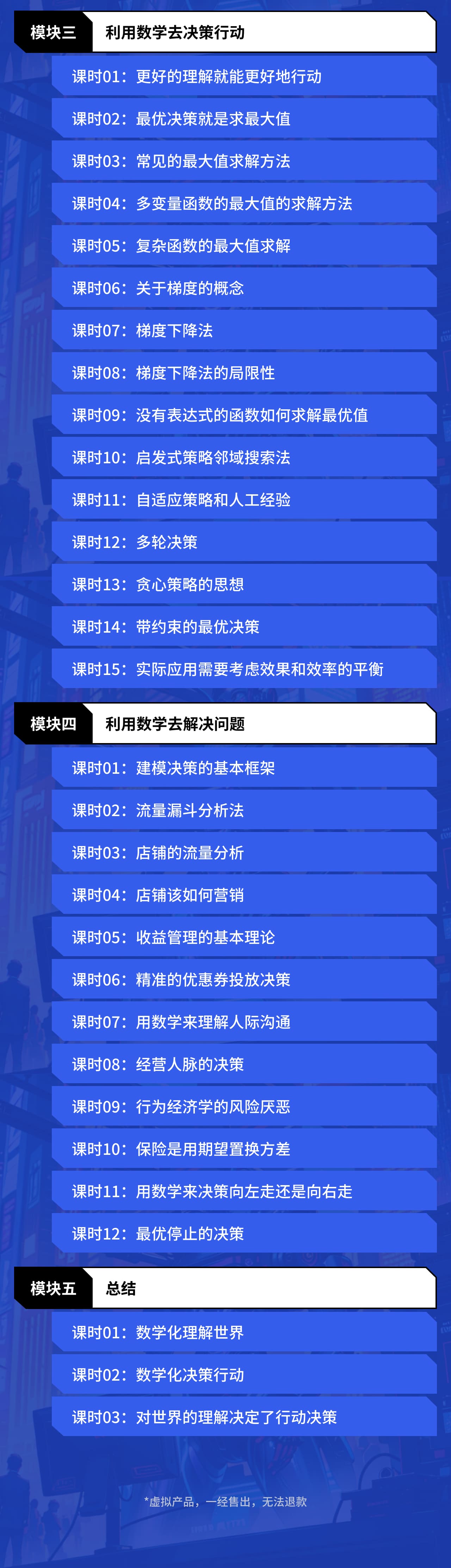 （每周更新）AI 时代必看的数学思维提升课
