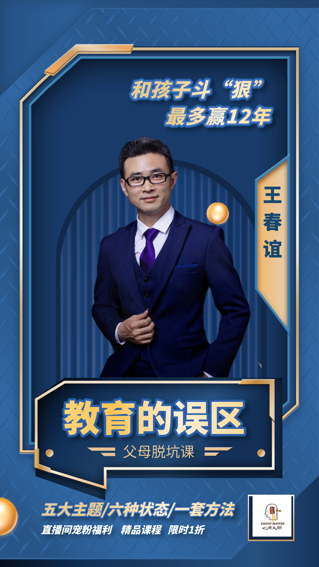 提升对孩子的影响力，清晰家庭教育目标！（教育智慧不靠本能！）