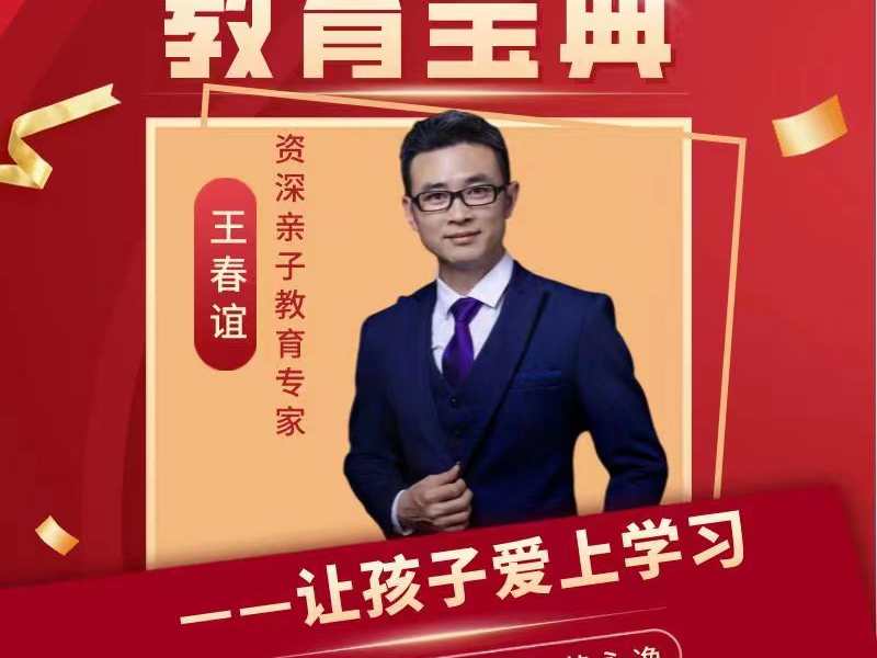 提升影响力！让孩子爱上学习！（对抗游戏的诱惑！培养内驱力！）