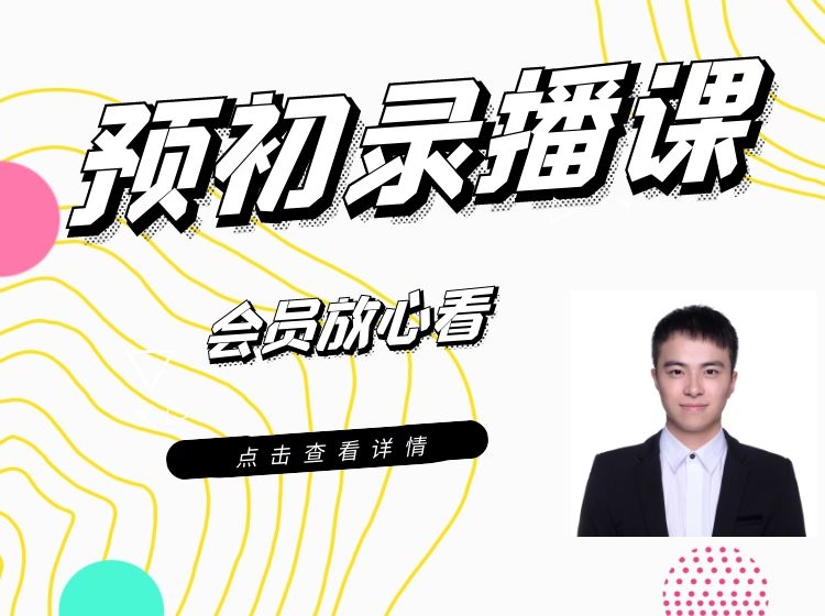 提前学第1期：提前学习七年级上册所有物理