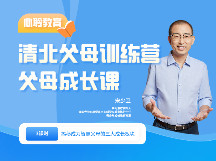 父母成长课