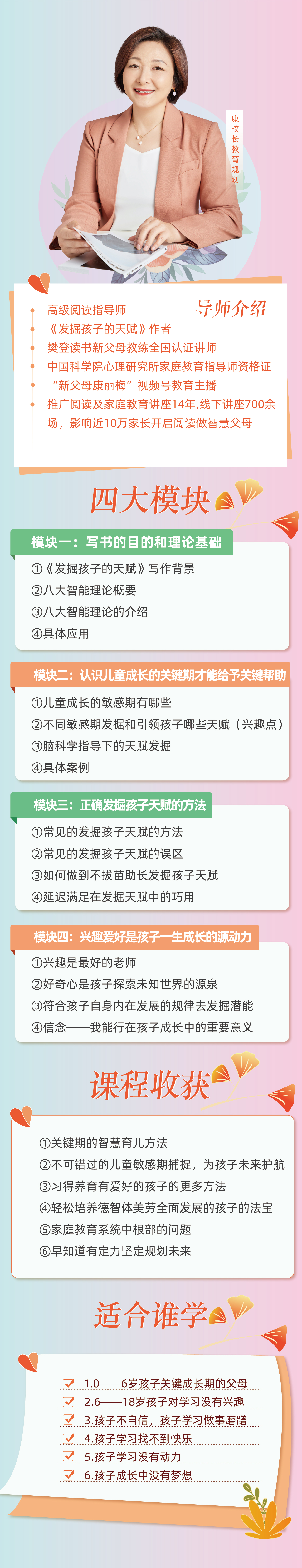 发掘孩子天赋