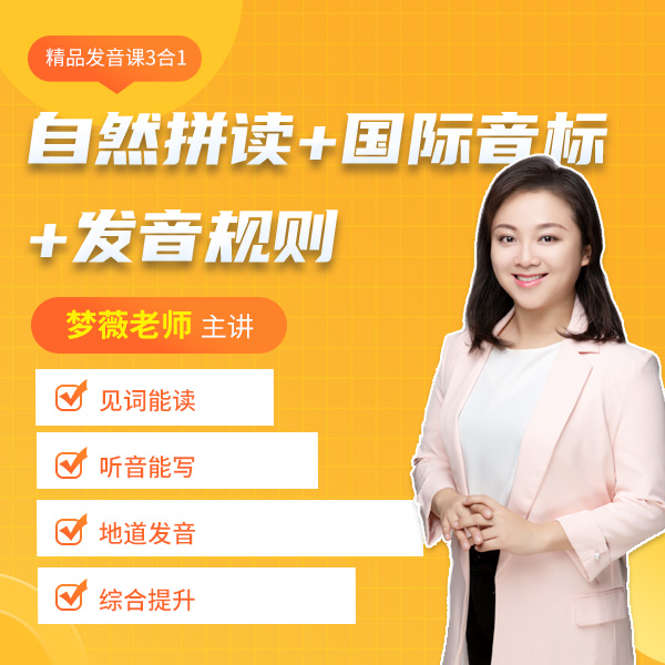 Nataly梦薇老师自然拼读