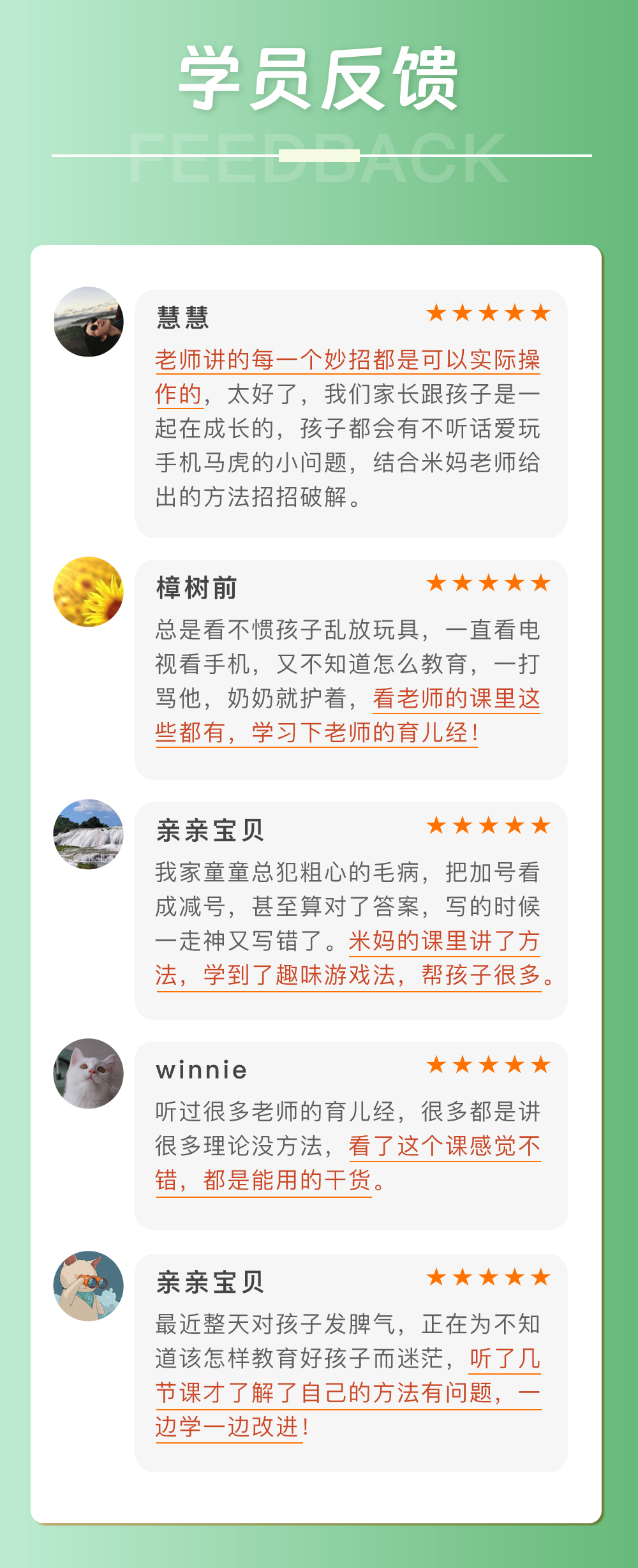 中国父母必备的40个实用育儿锦囊，不吼不叫，引爆孩子潜力，养出自律、会说、爱学习的孩子