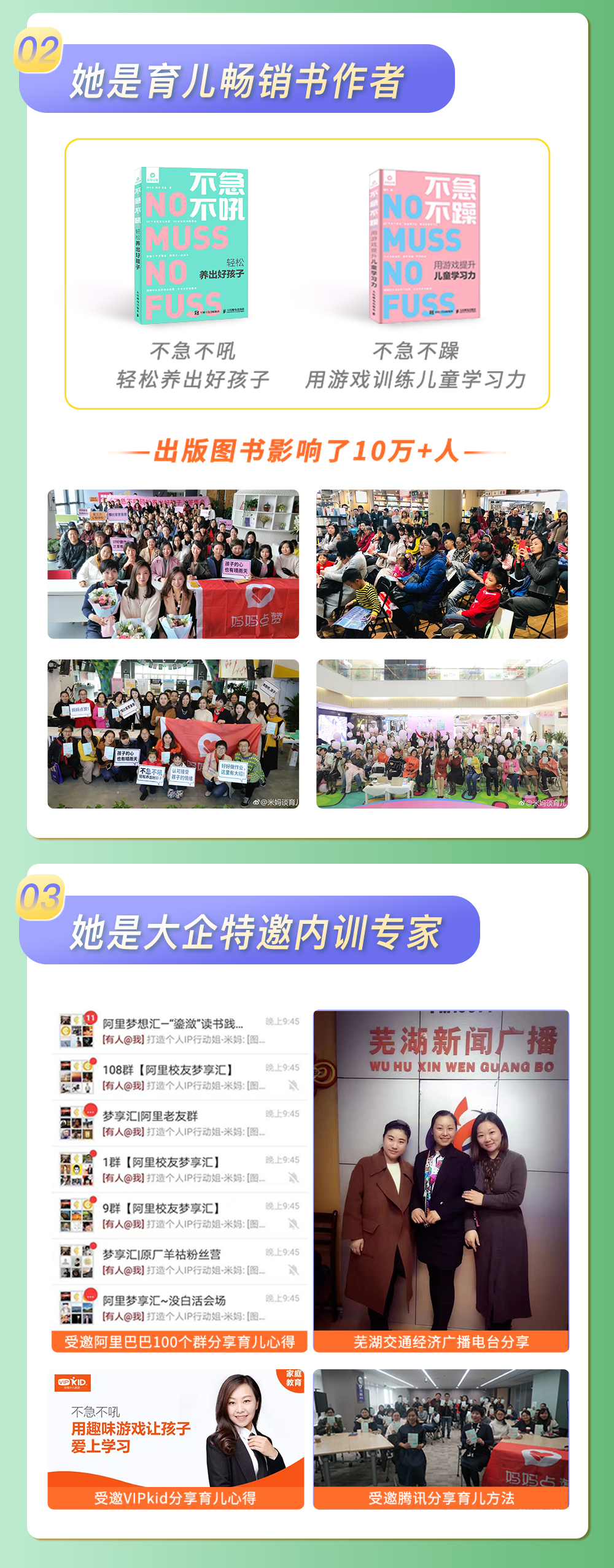 中国父母必备的40个实用育儿锦囊，不吼不叫，引爆孩子潜力，养出自律、会说、爱学习的孩子