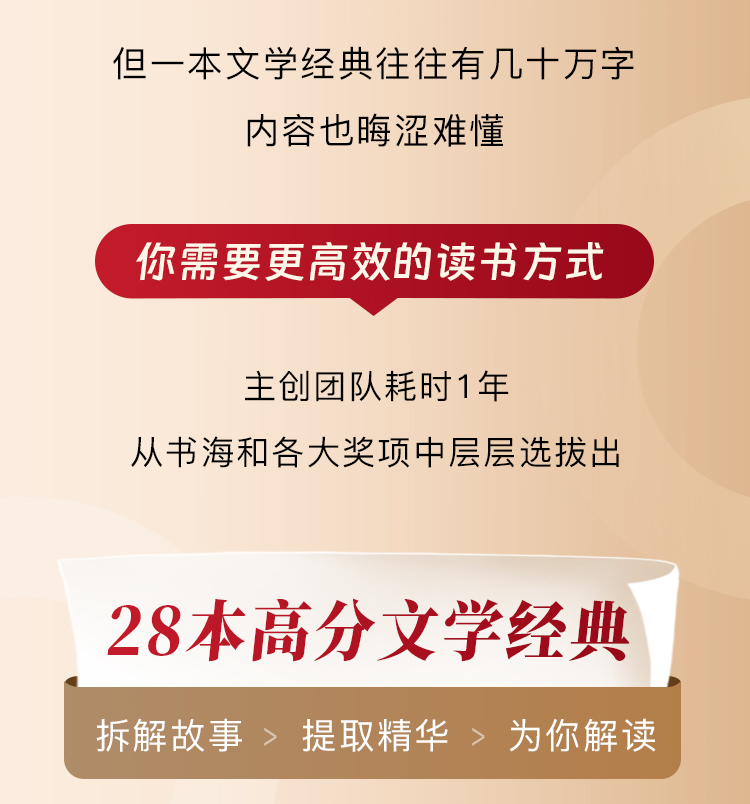 读懂28本高分文学经典，刷新爱情观、人生观、价值观、世界观，开拓眼界思维