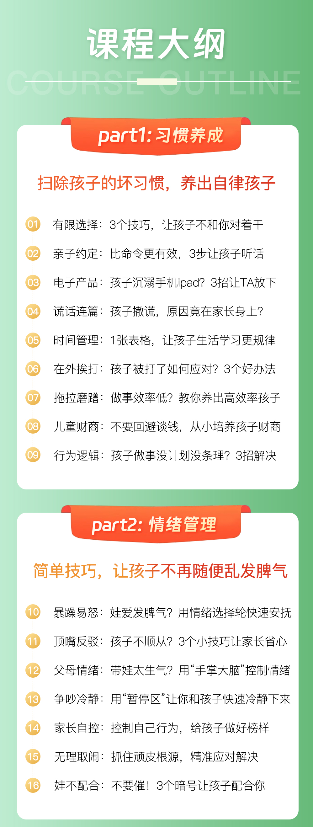 中国父母必备的40个实用育儿锦囊，不吼不叫，引爆孩子潜力，养出自律、会说、爱学习的孩子