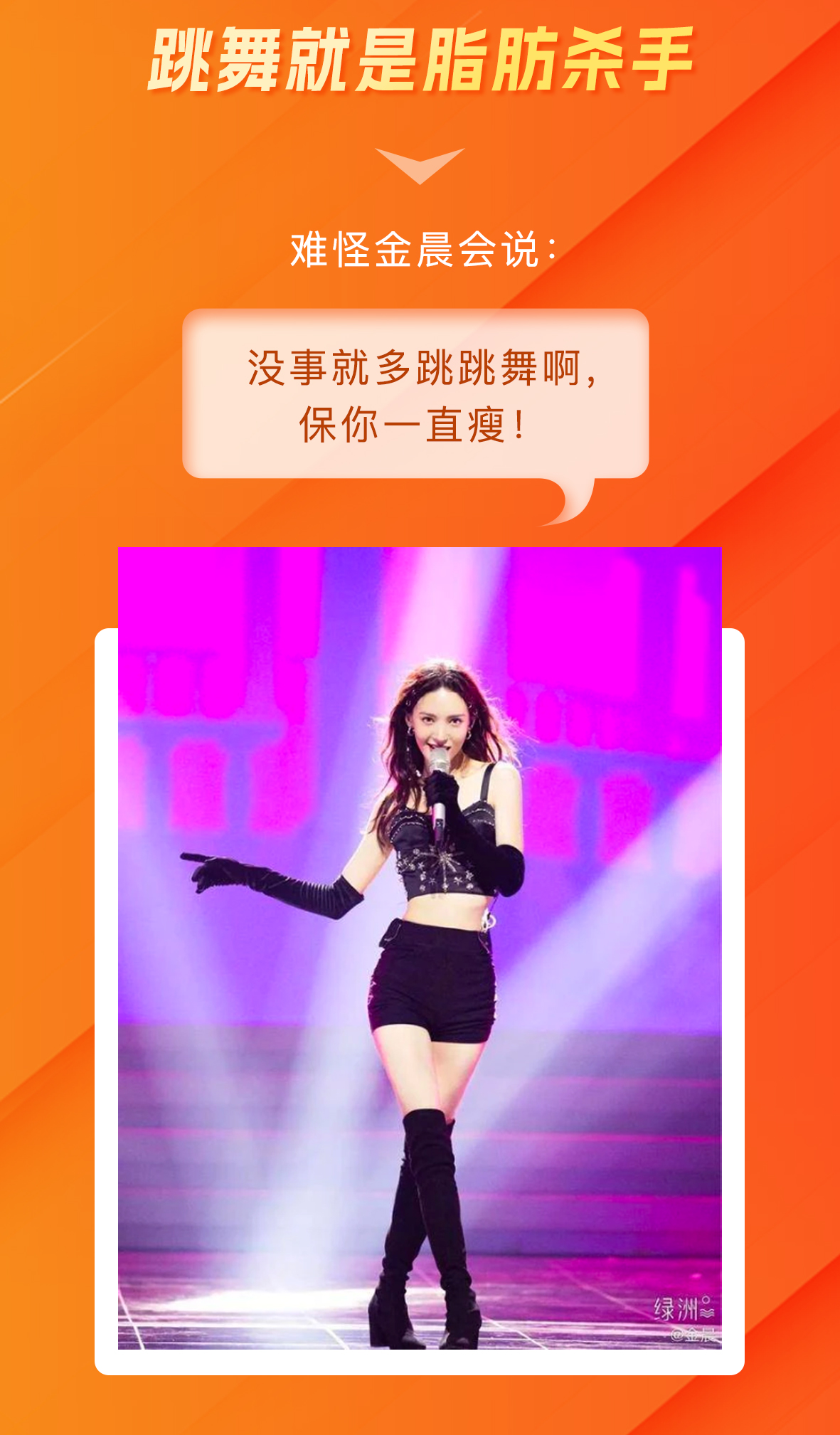 快乐速瘦！燃脂美体舞：不饿不累，跟着节奏跳出美瘦好身材！