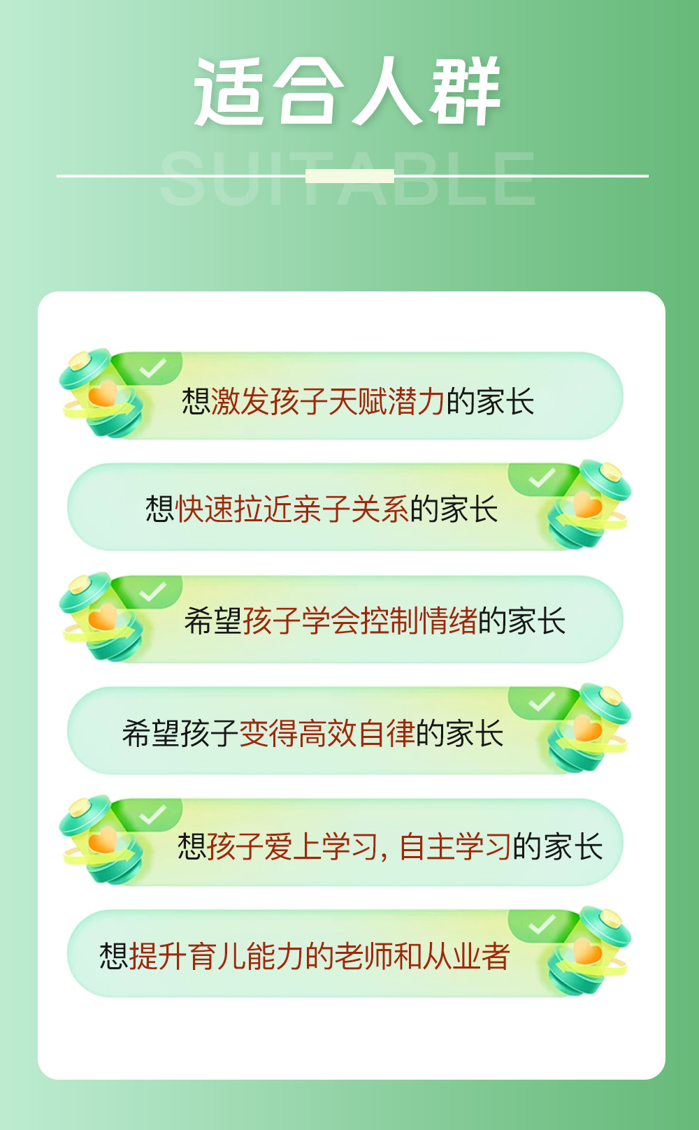 中国父母必备的40个实用育儿锦囊，不吼不叫，引爆孩子潜力，养出自律、会说、爱学习的孩子