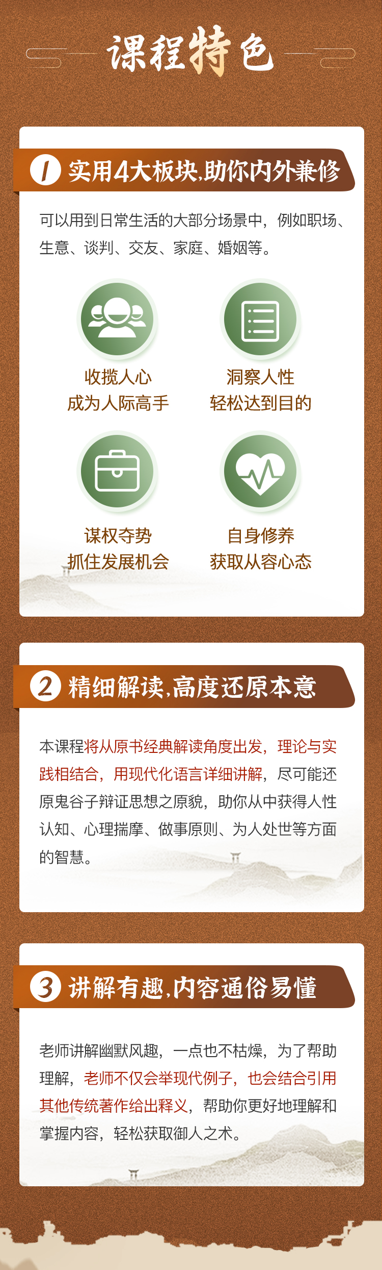 精讲《鬼谷子》27招处世绝学：摸透人性、深谋远虑、御人之术