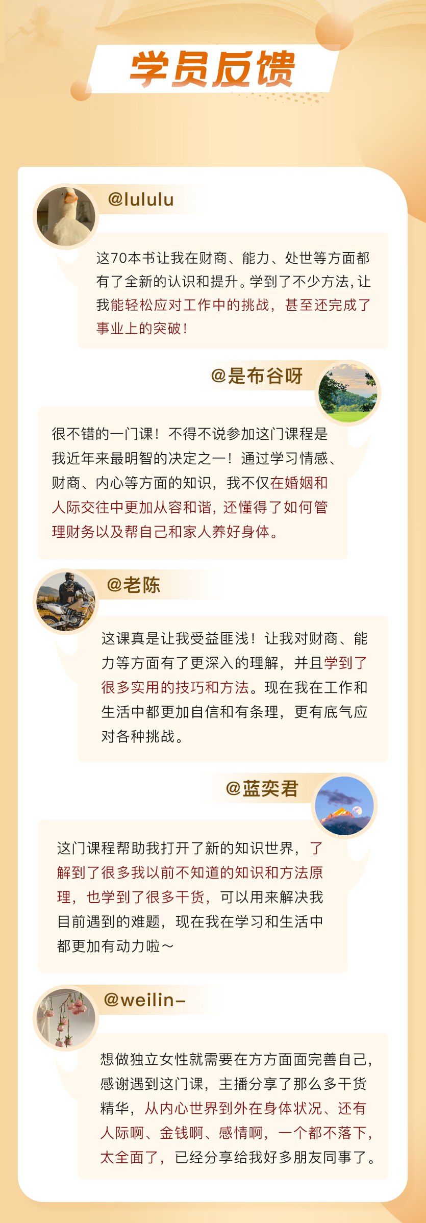 读懂70本书，财商、能力、处世、内心、健康、感情，6维更新自我，助你跳出眼前困境