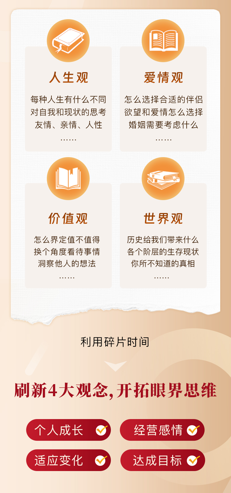 读懂28本高分文学经典，刷新爱情观、人生观、价值观、世界观，开拓眼界思维