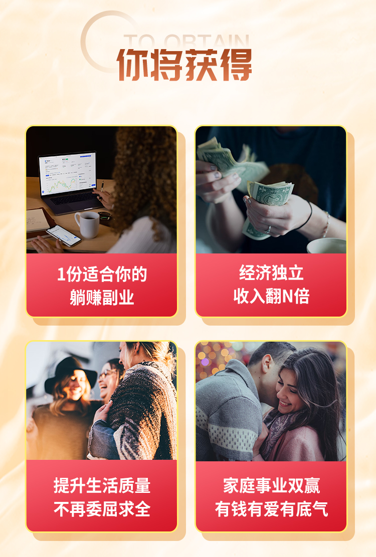 低成本、高收入，打造躺赚副业5步法，找到适合你的副业门路，在家躺赚！
