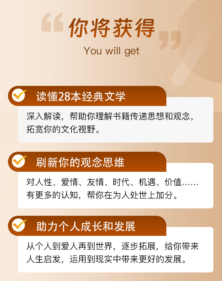 读懂28本高分文学经典，刷新爱情观、人生观、价值观、世界观，开拓眼界思维