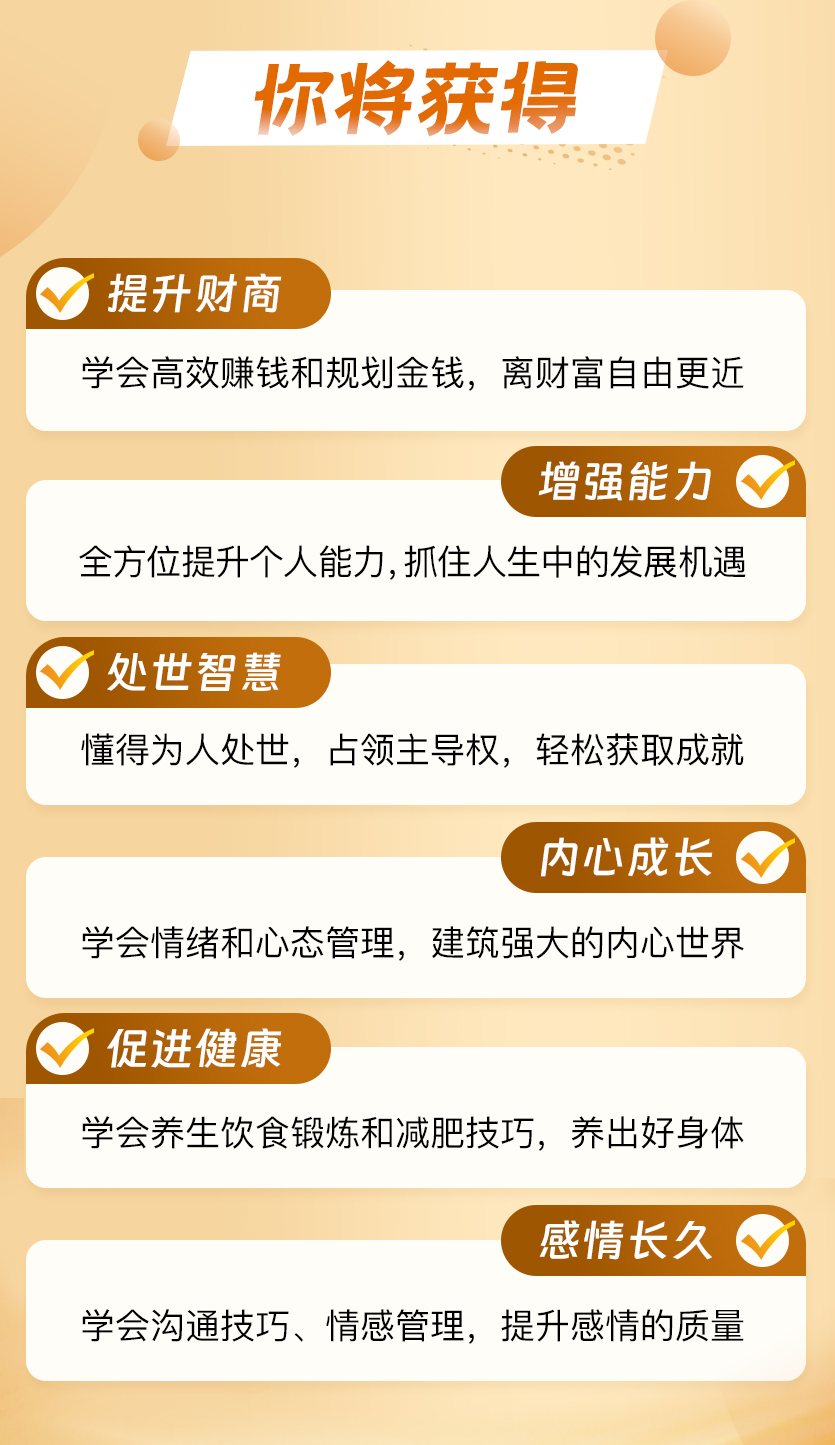 读懂70本书，财商、能力、处世、内心、健康、感情，6维更新自我，助你跳出眼前困境