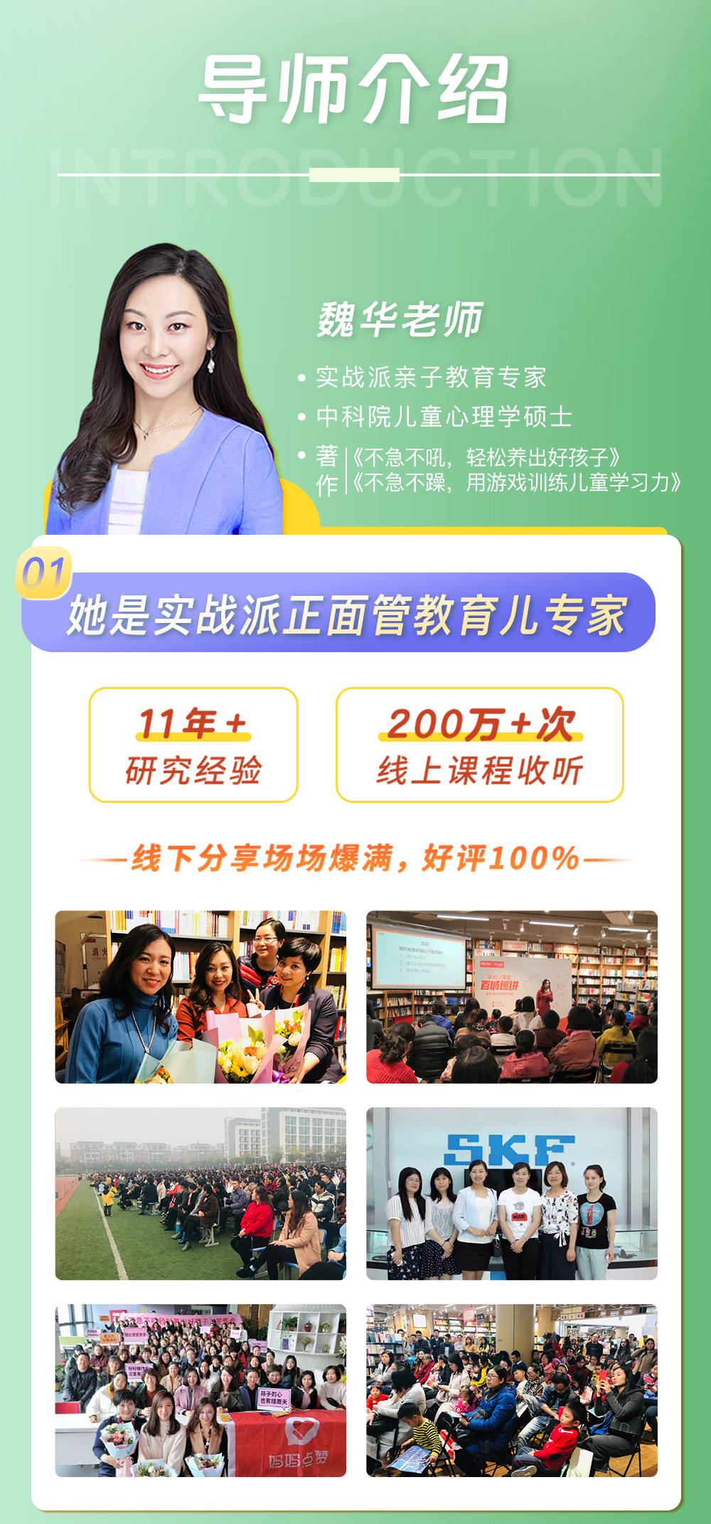 中国父母必备的40个实用育儿锦囊，不吼不叫，引爆孩子潜力，养出自律、会说、爱学习的孩子