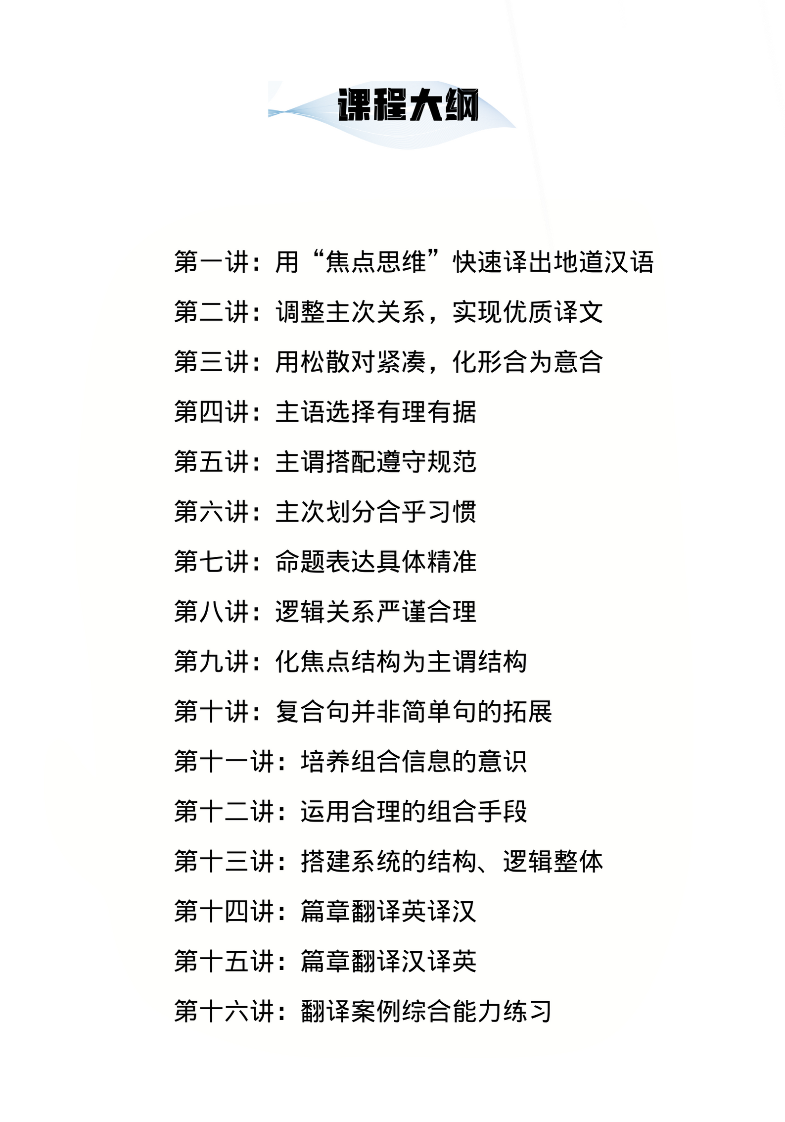 翻译思维的培养