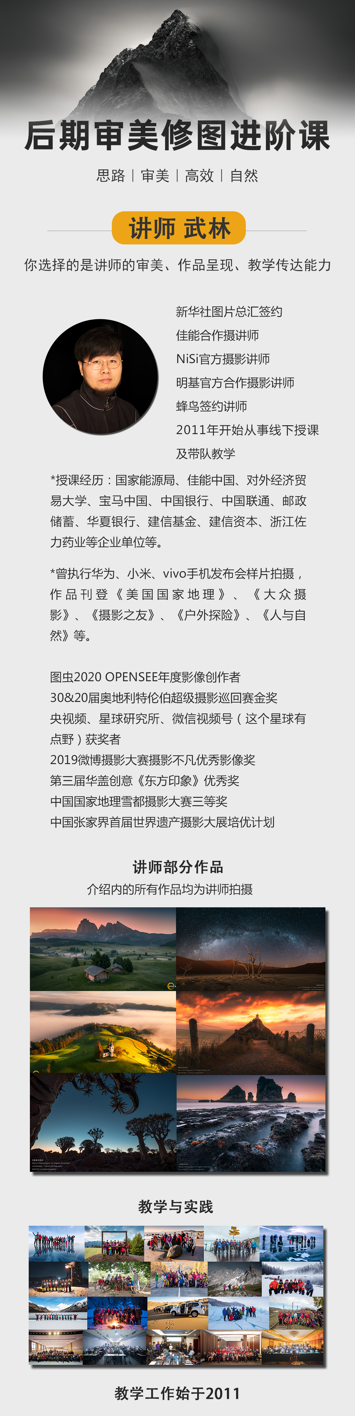 PS后期进阶提高，思路审美引领全流程修图