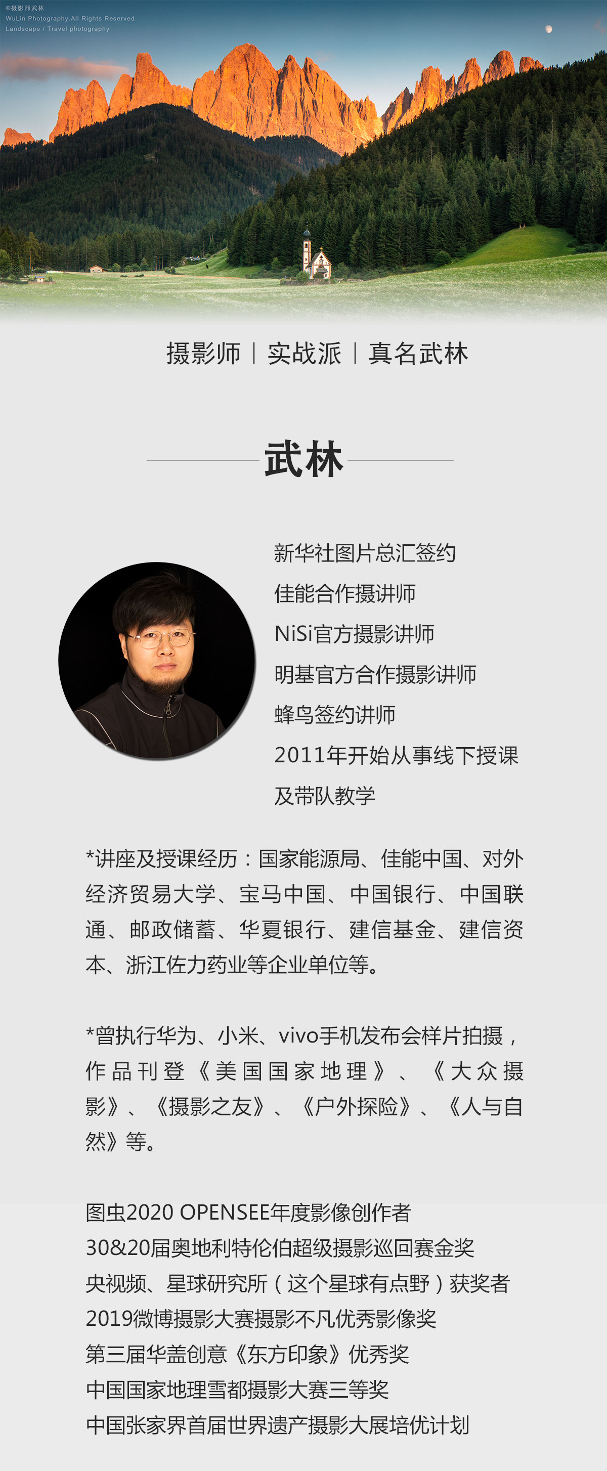 摄影基础课程与美学基础培养，14节课程从小白进阶到有章法的摄影师