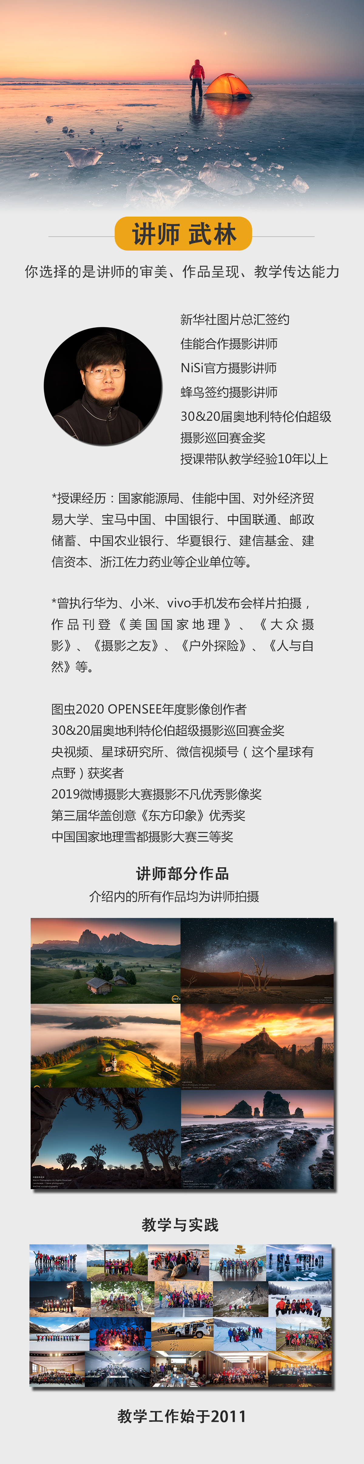 风光进阶及审美提高，提高画质强化情绪传达