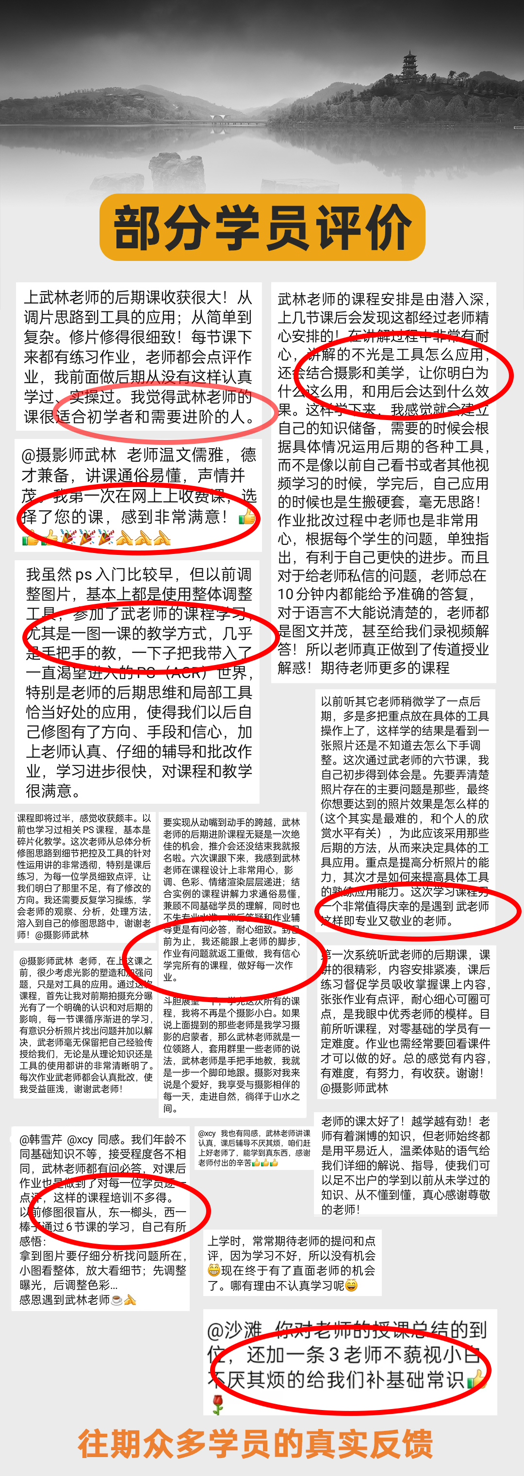 后期基础课程，高效快速修图，为进阶做好准备