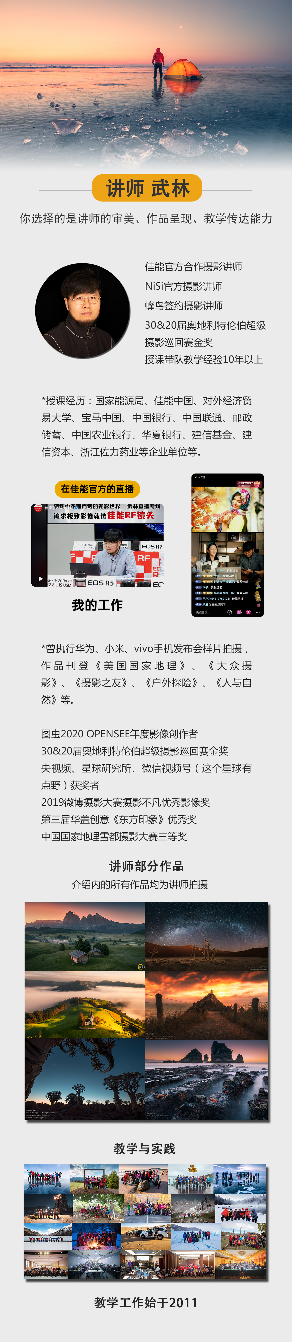 后期基础课程，高效快速修图，为进阶做好准备