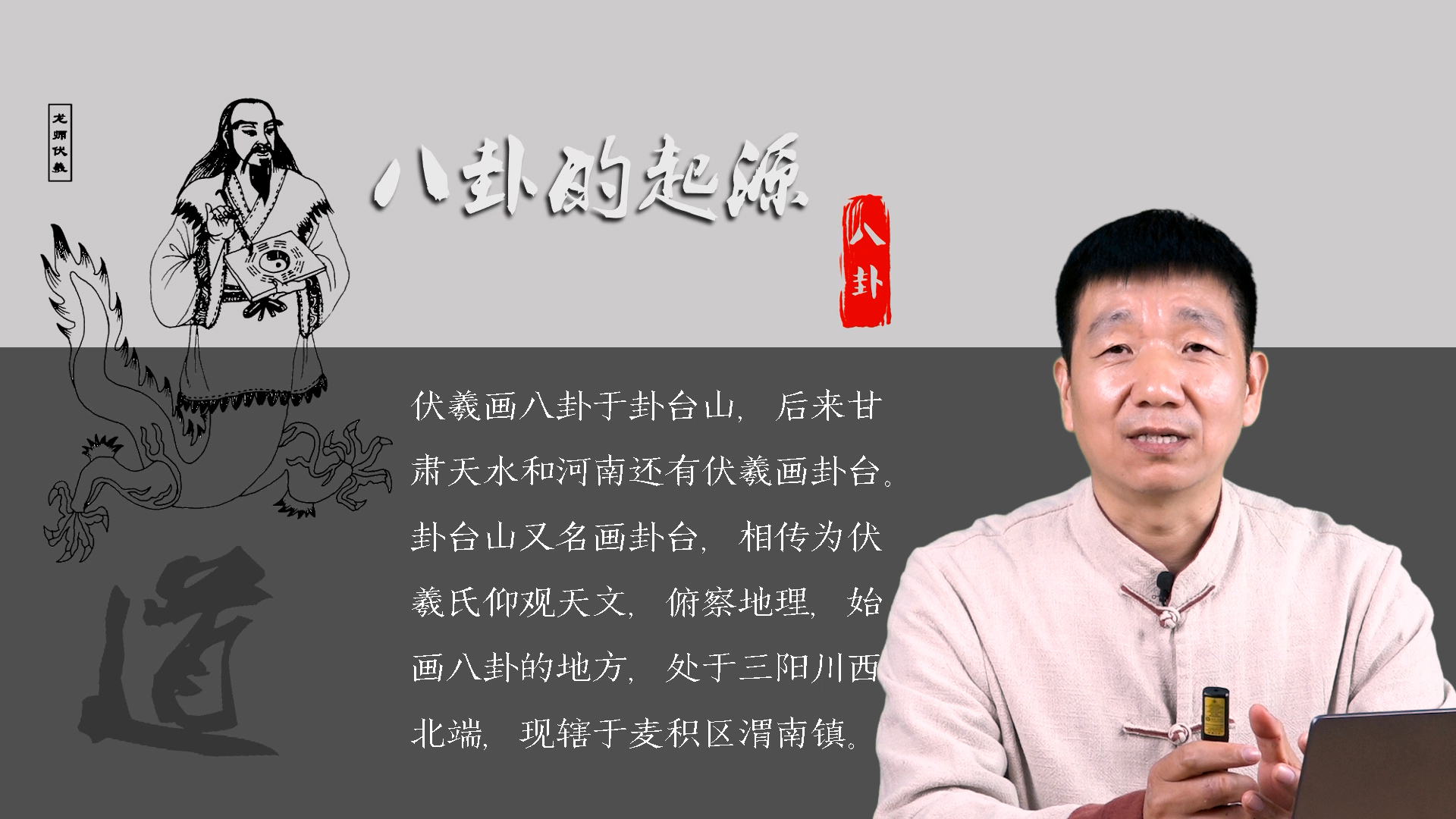 《道医养生学》系列课程