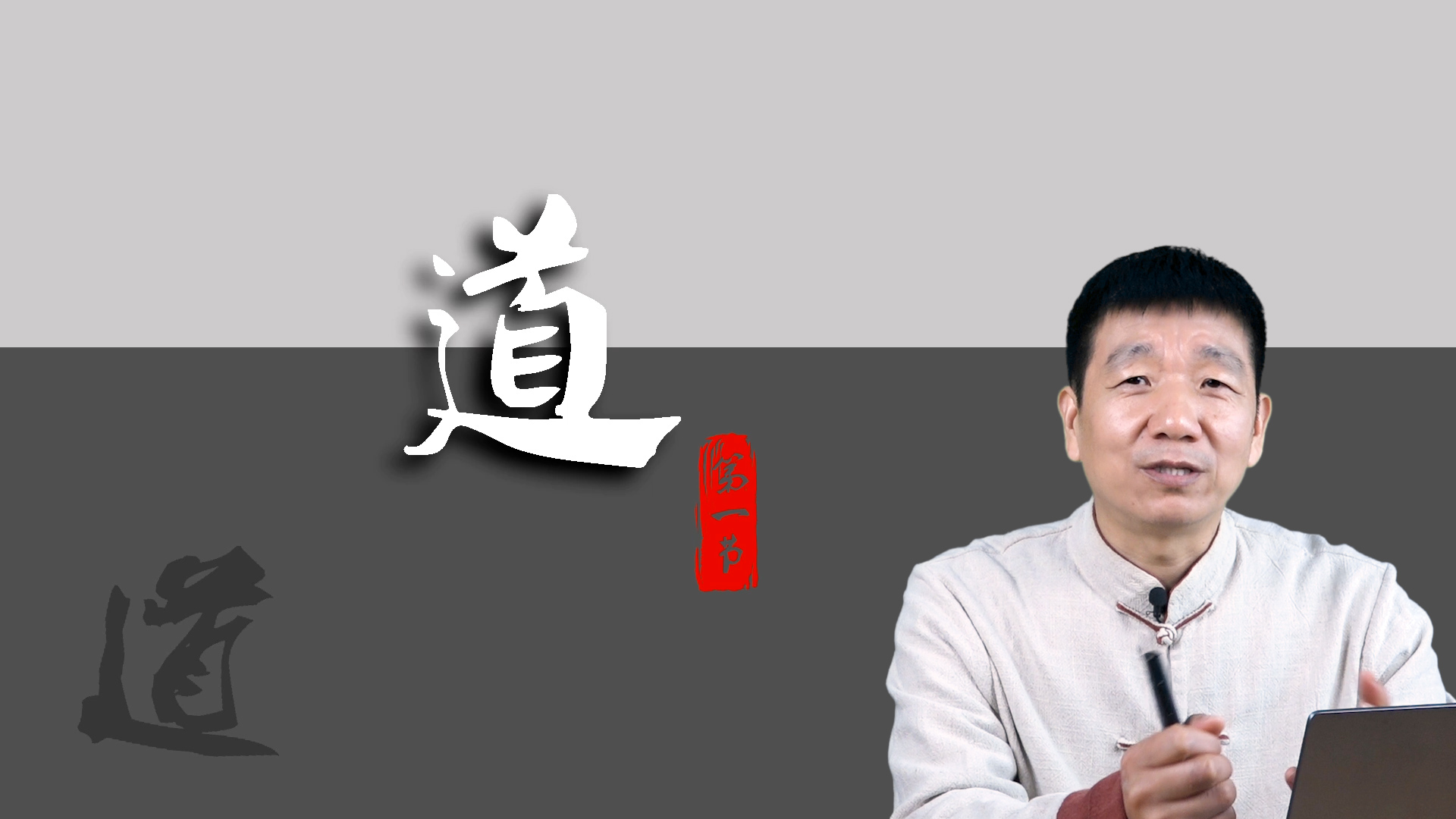 《道医养生学》系列课程