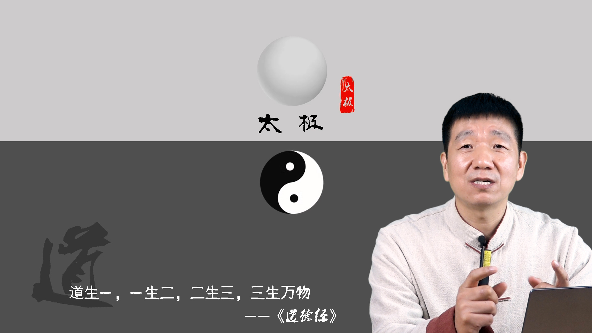 《道医养生学》系列课程