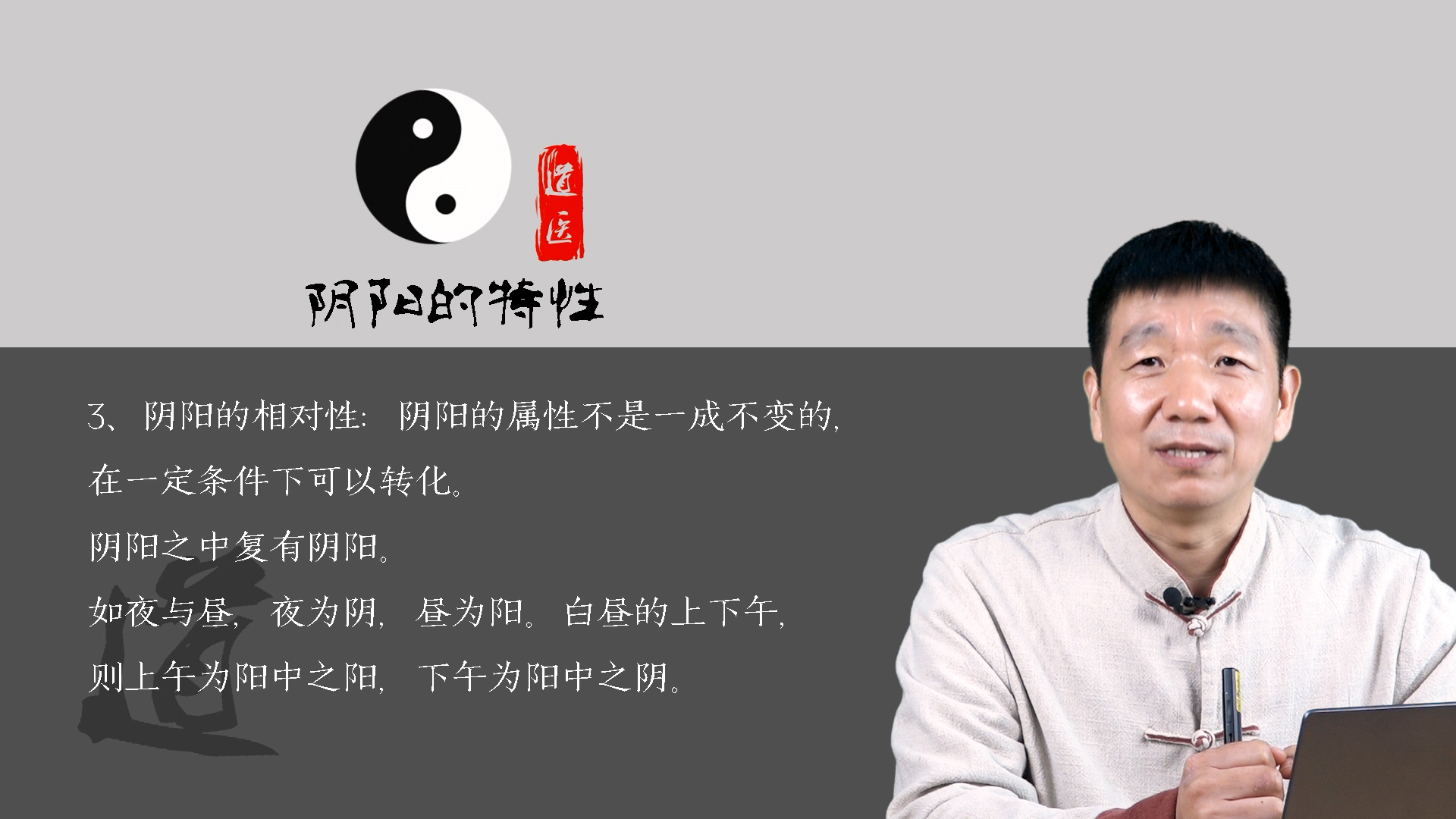 《道医养生学》系列课程