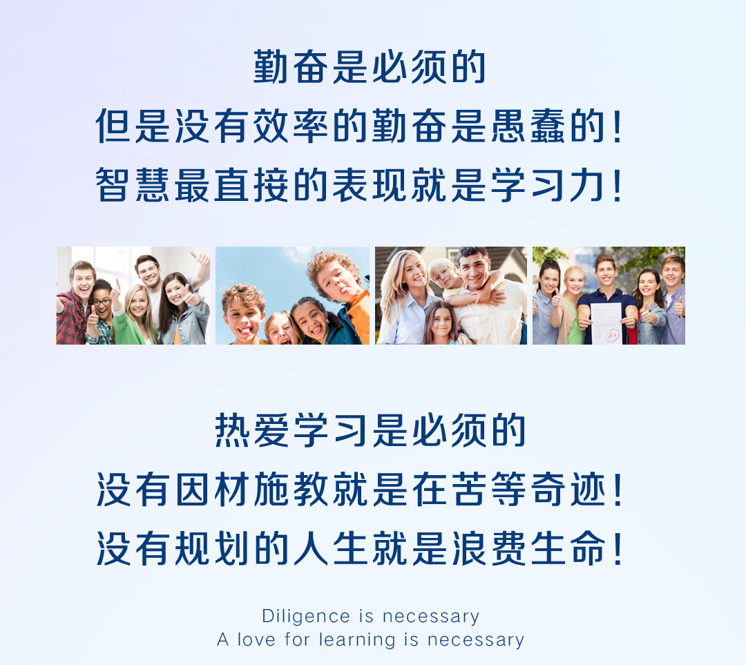张宇老师教你提高非凡学习力视频课