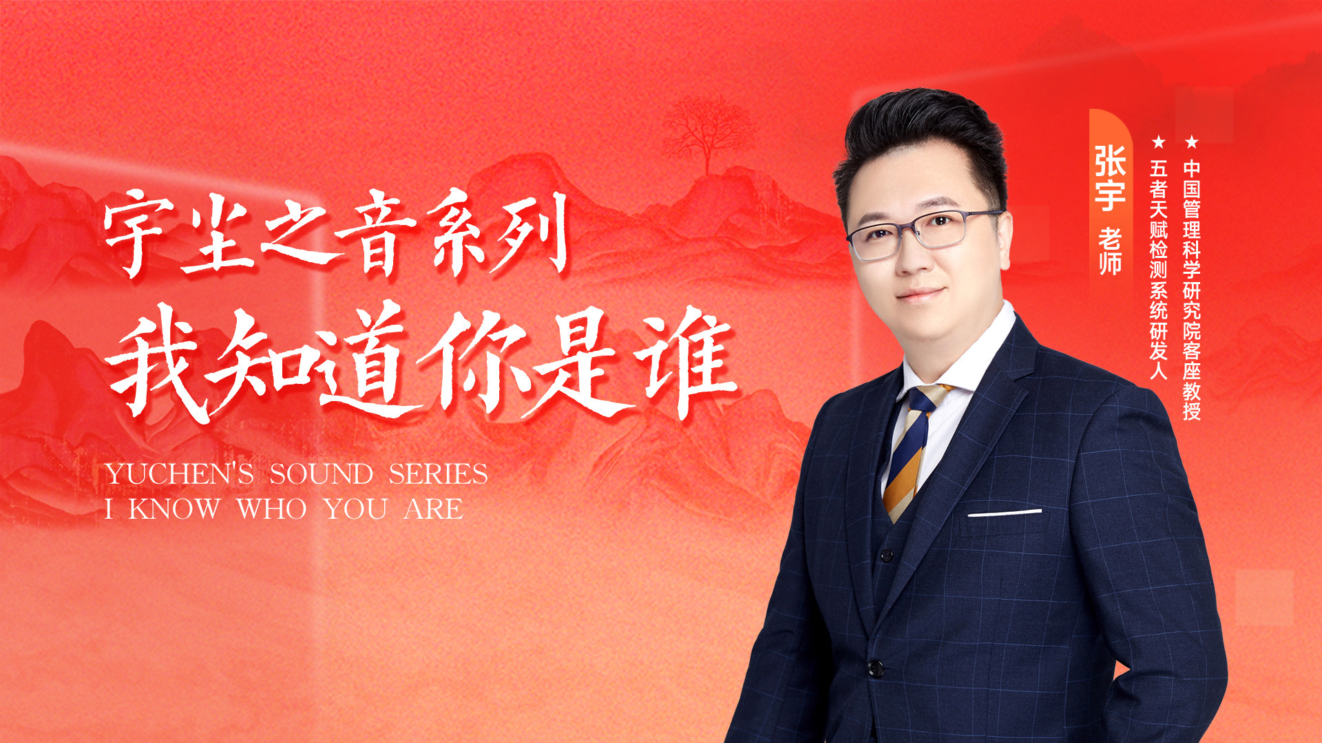 宇尘之音我知道你是谁系列